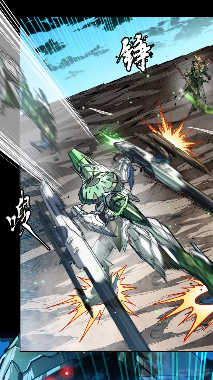 漫画《星甲魂将传》300 白衣渡江第54张图