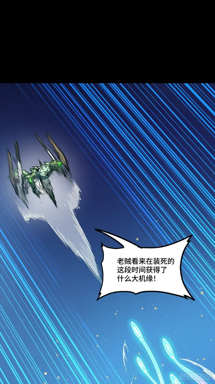 漫画《星甲魂将传》300 白衣渡江第58张图