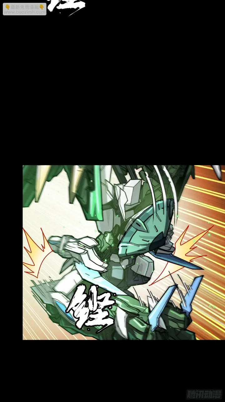 漫画《星甲魂将传》300 白衣渡江第60张图