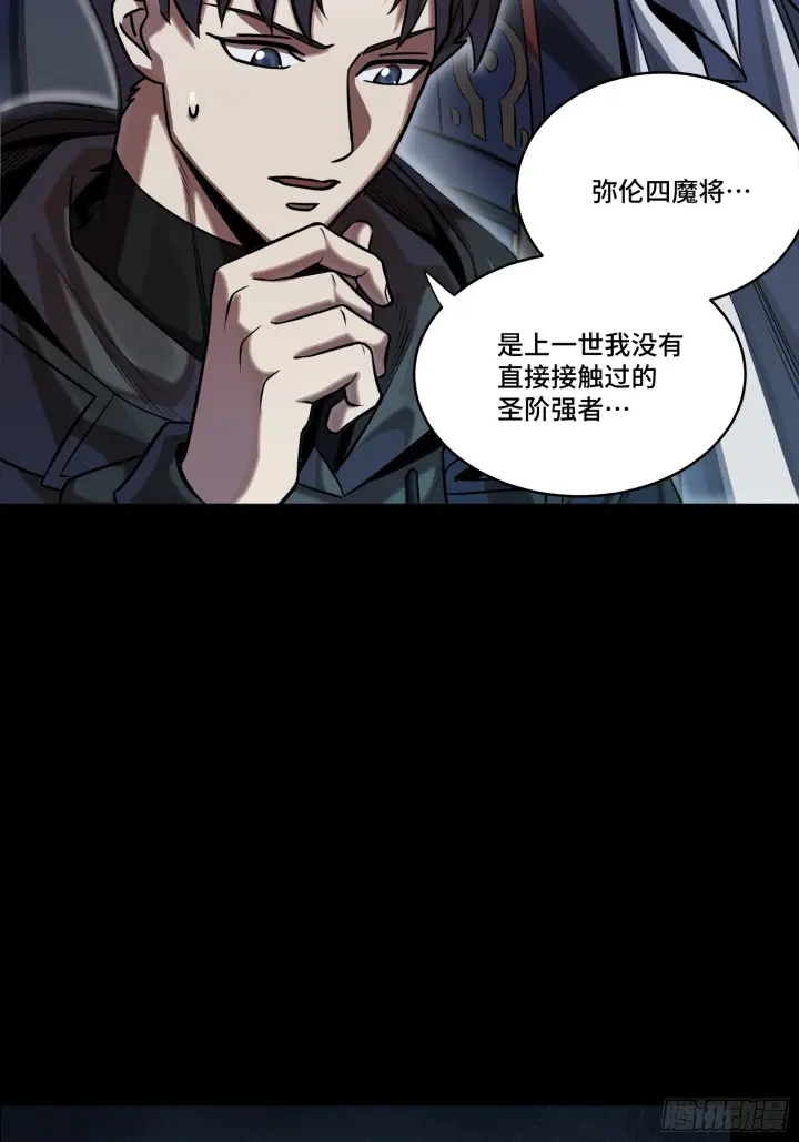 漫画《星甲魂将传》300 白衣渡江第7张图