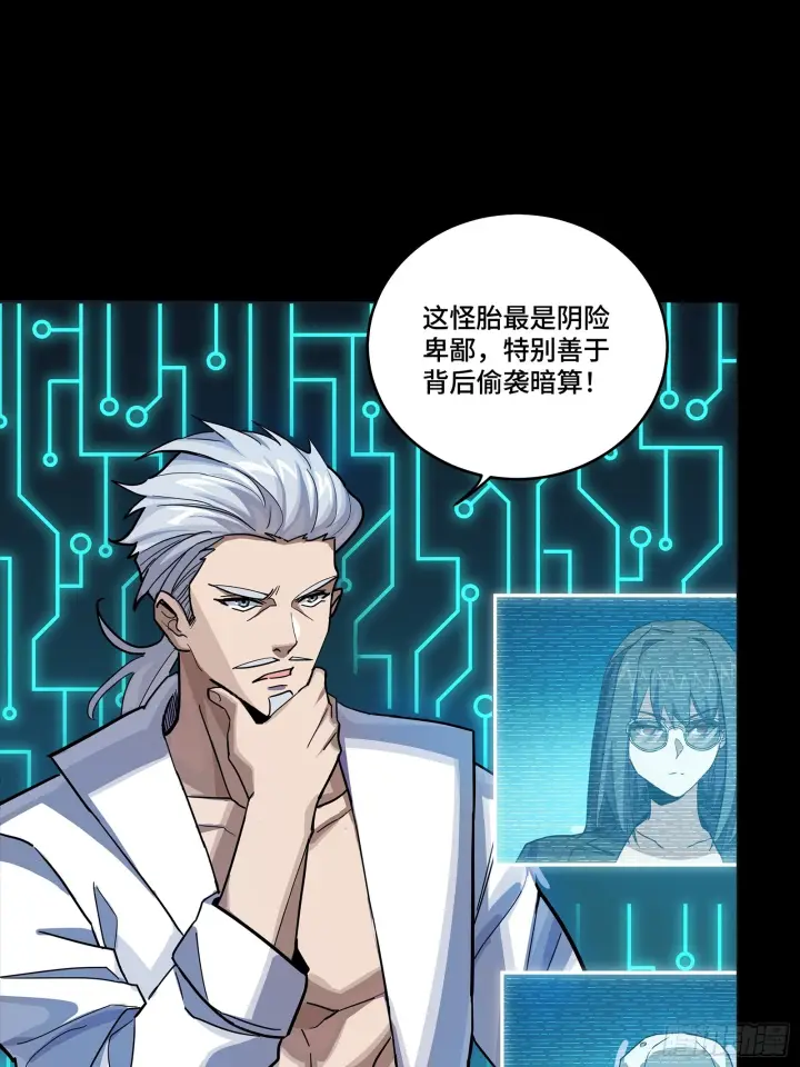 漫画《星甲魂将传》301 真 ▪ 天魔解体第10张图