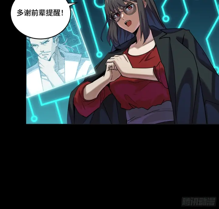 漫画《星甲魂将传》301 真 ▪ 天魔解体第12张图