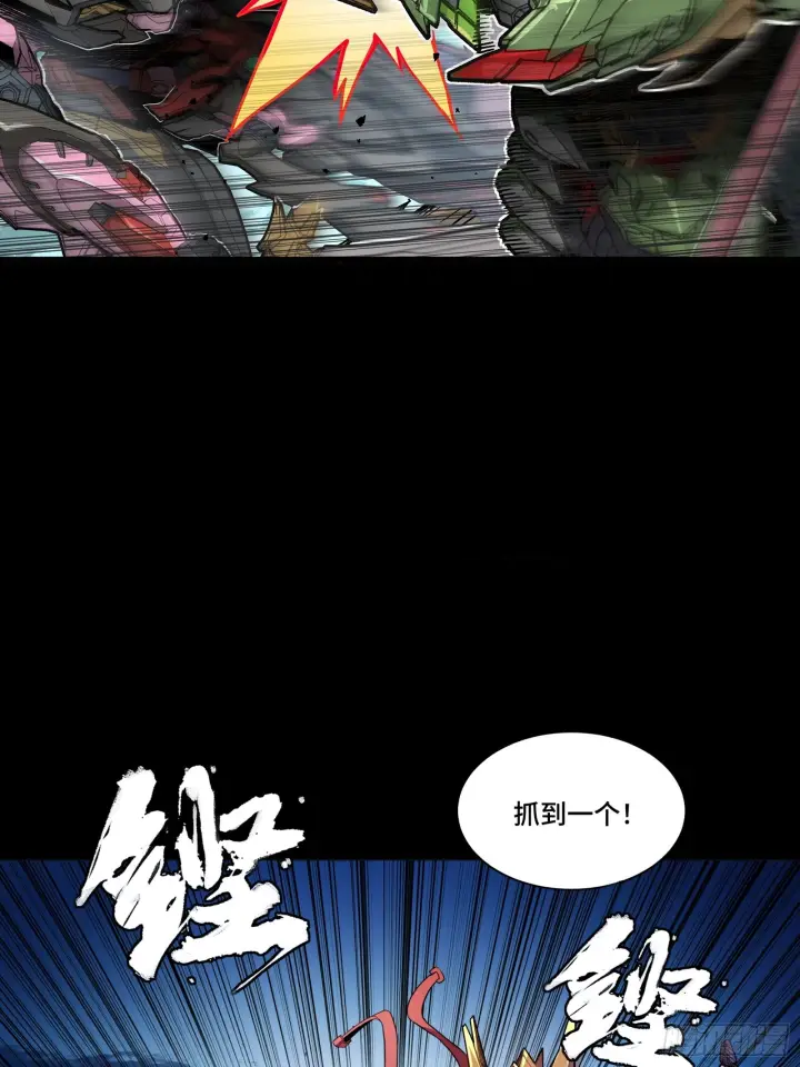 漫画《星甲魂将传》301 真 ▪ 天魔解体第18张图