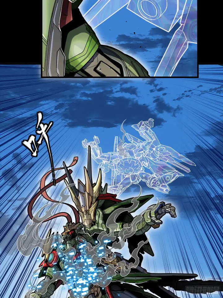 漫画《星甲魂将传》301 真 ▪ 天魔解体第26张图