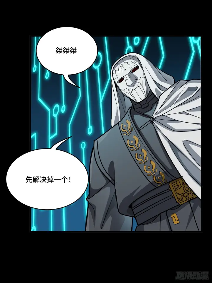 漫画《星甲魂将传》301 真 ▪ 天魔解体第28张图