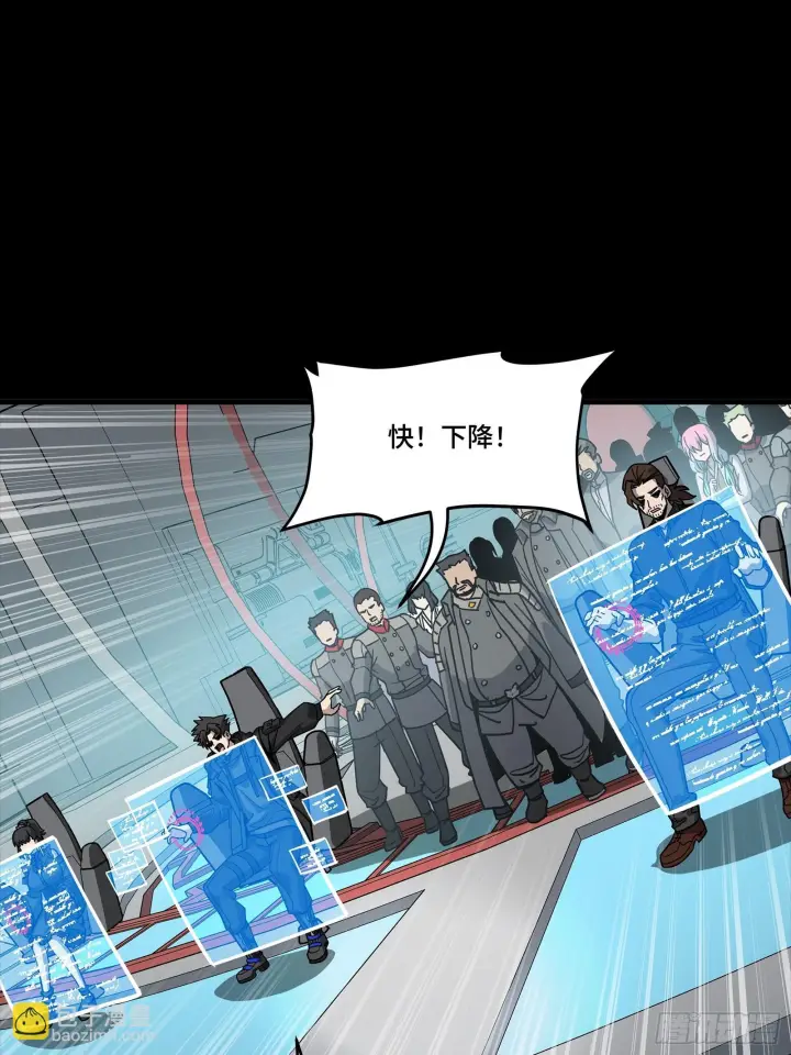 漫画《星甲魂将传》301 真 ▪ 天魔解体第29张图