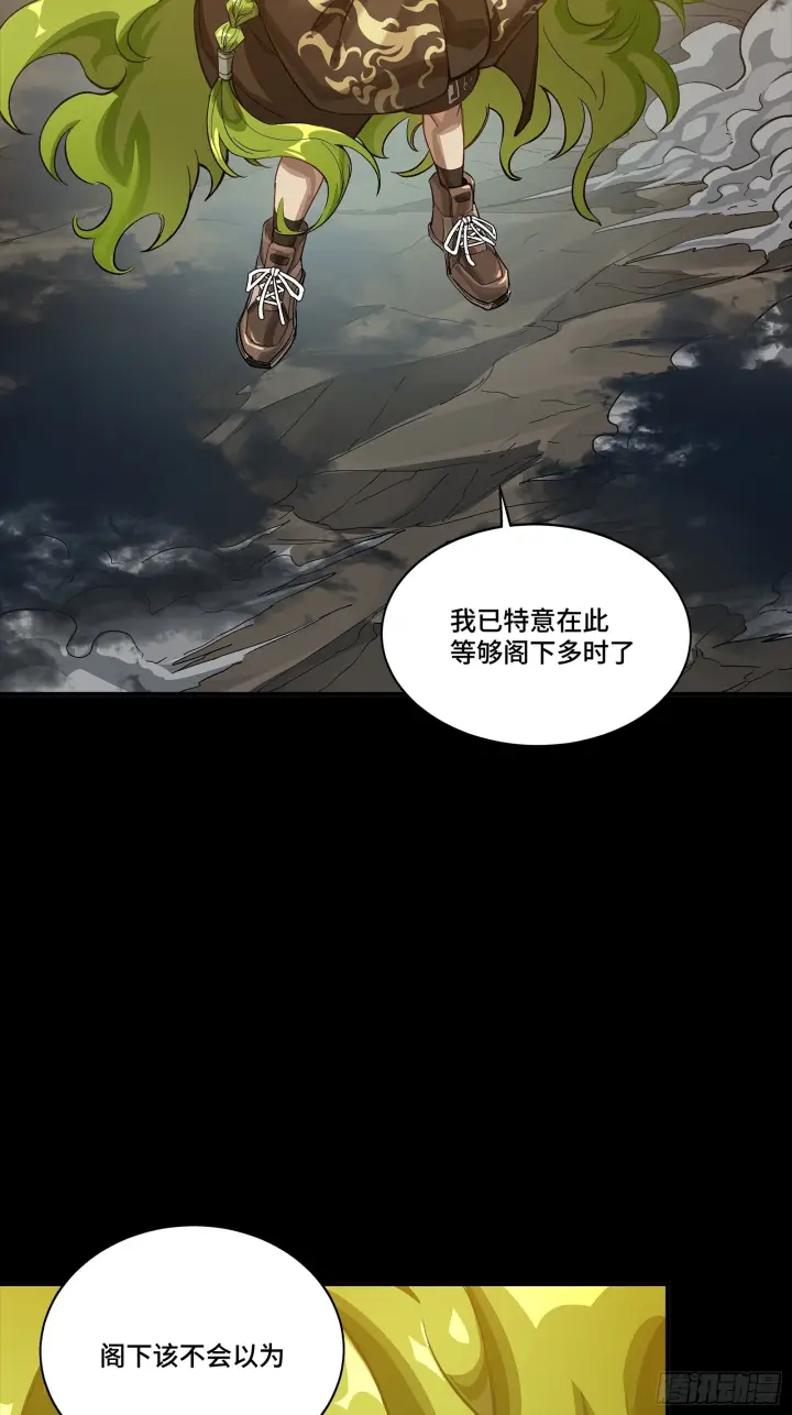 漫画《星甲魂将传》301 真 ▪ 天魔解体第47张图