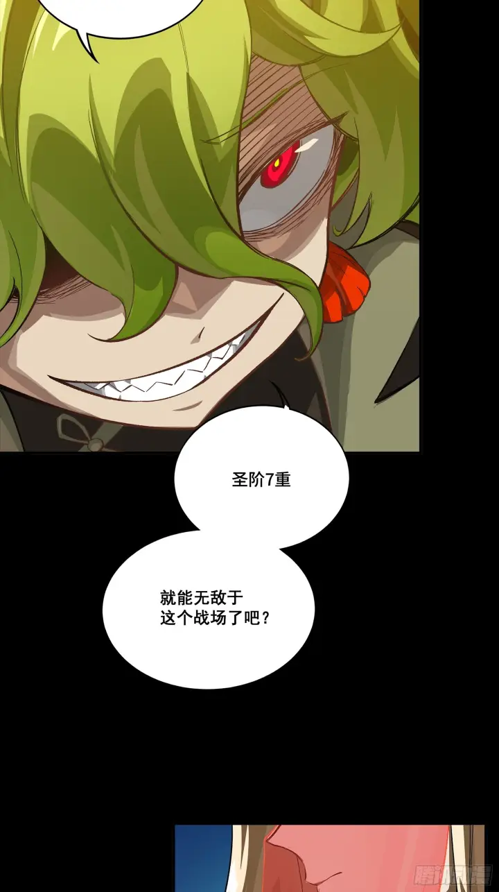 漫画《星甲魂将传》301 真 ▪ 天魔解体第48张图