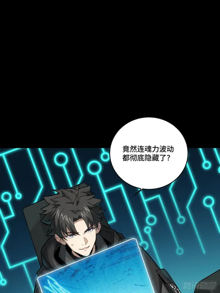漫画《星甲魂将传》301 真 ▪ 天魔解体第5张图