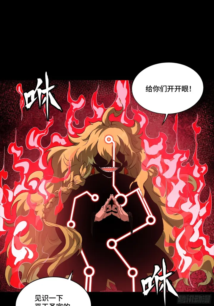 漫画《星甲魂将传》301 真 ▪ 天魔解体第50张图