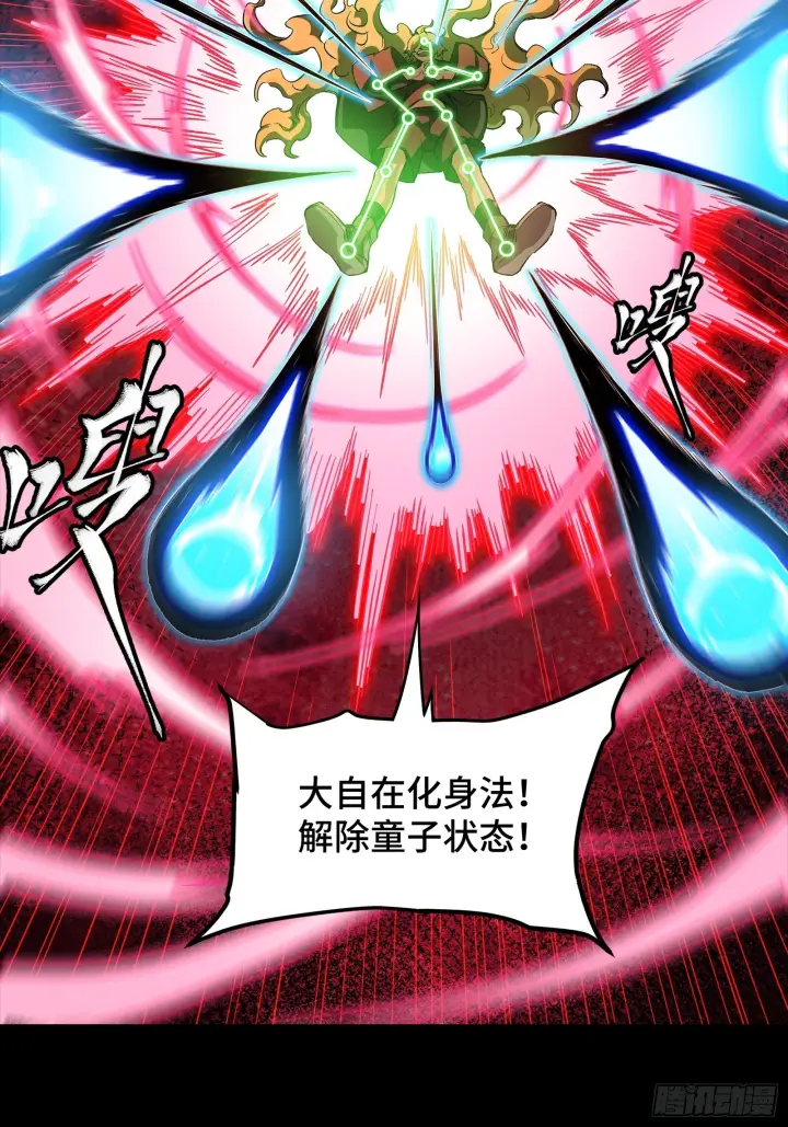 漫画《星甲魂将传》301 真 ▪ 天魔解体第52张图