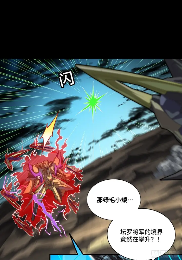 漫画《星甲魂将传》301 真 ▪ 天魔解体第55张图