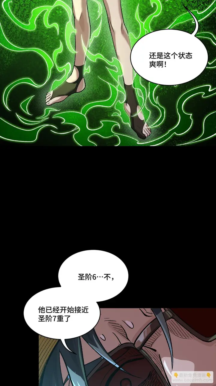 漫画《星甲魂将传》301 真 ▪ 天魔解体第59张图