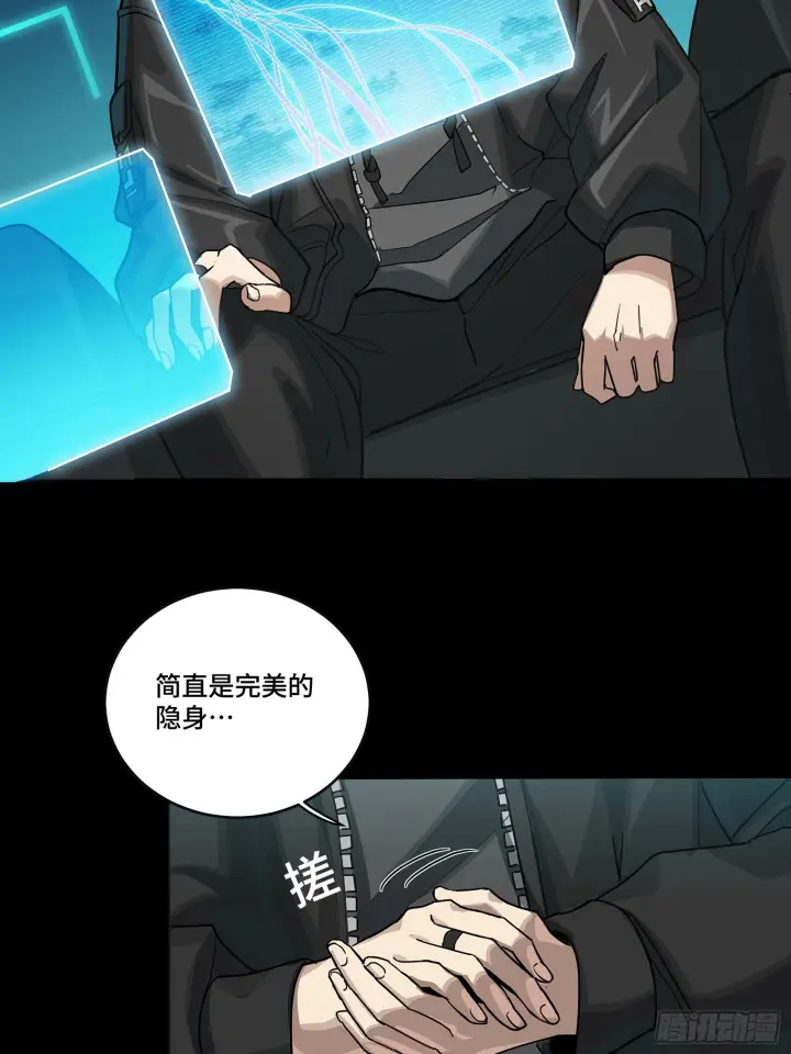 漫画《星甲魂将传》301 真 ▪ 天魔解体第6张图