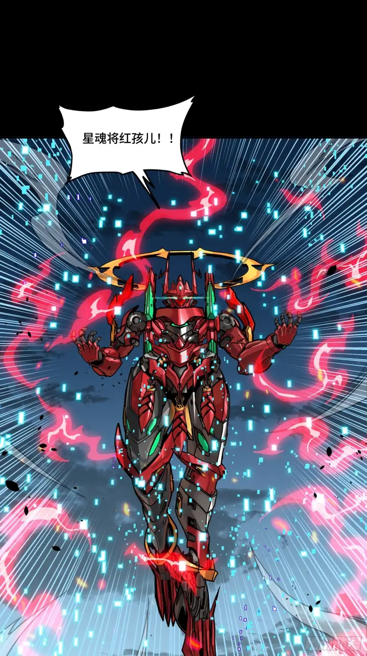 漫画《星甲魂将传》301 真 ▪ 天魔解体第63张图