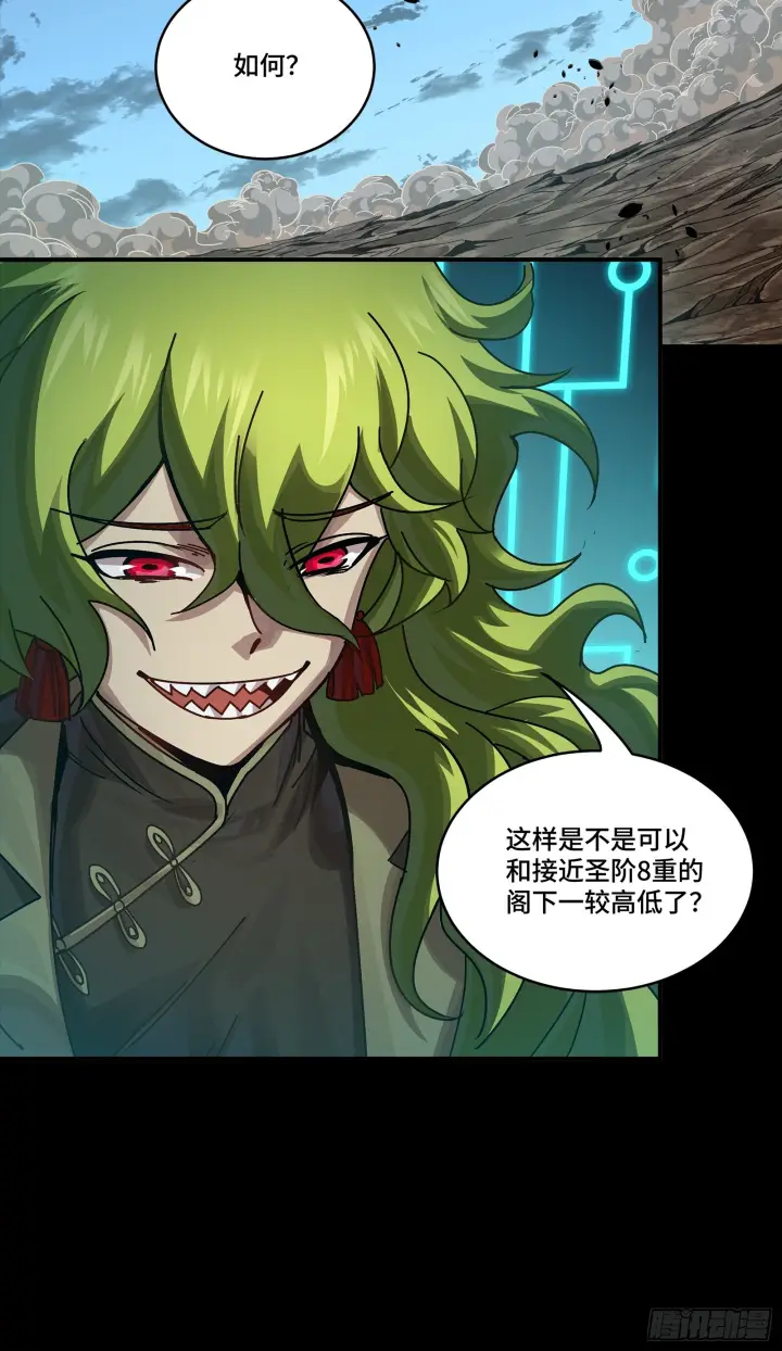 漫画《星甲魂将传》301 真 ▪ 天魔解体第69张图