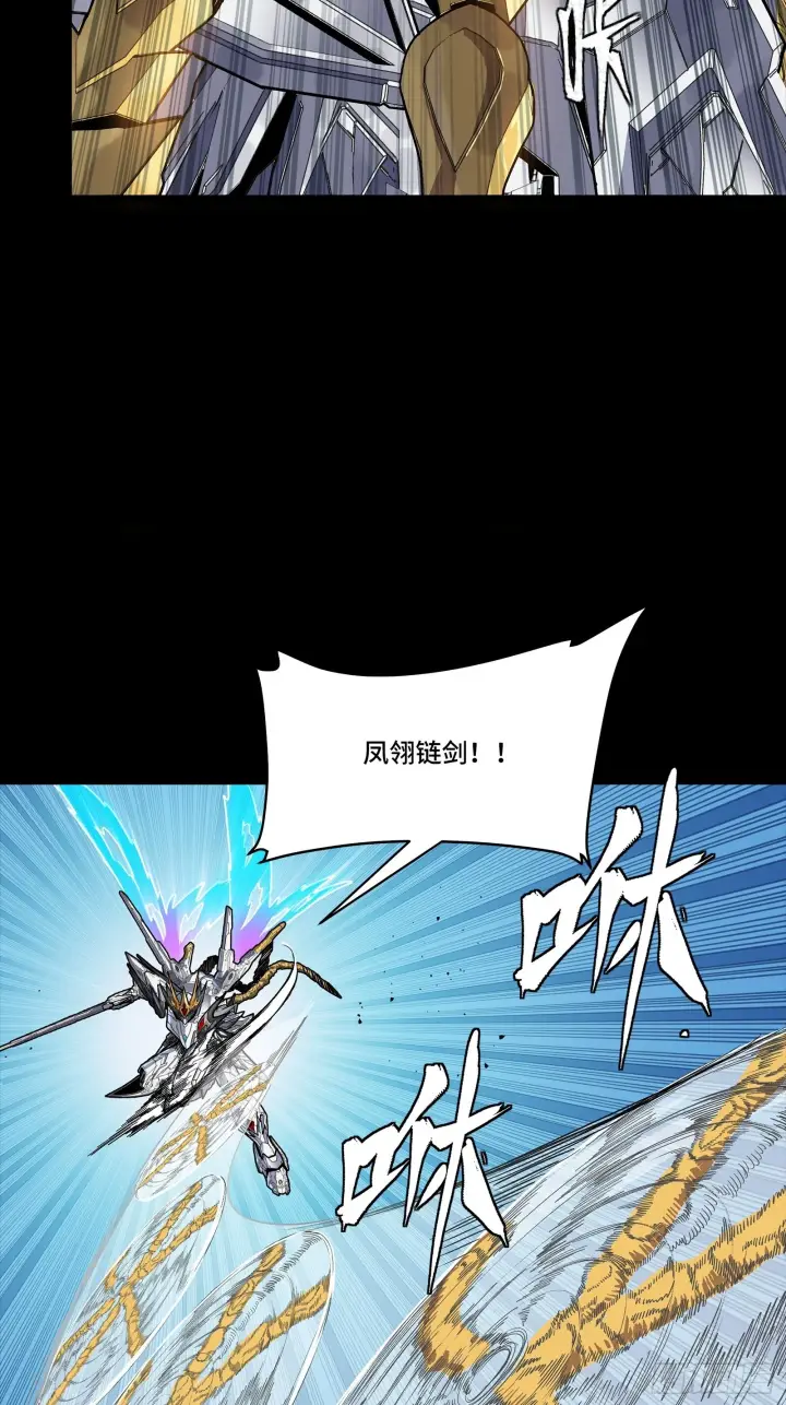 漫画《星甲魂将传》302 火尖枪对火尖枪第29张图