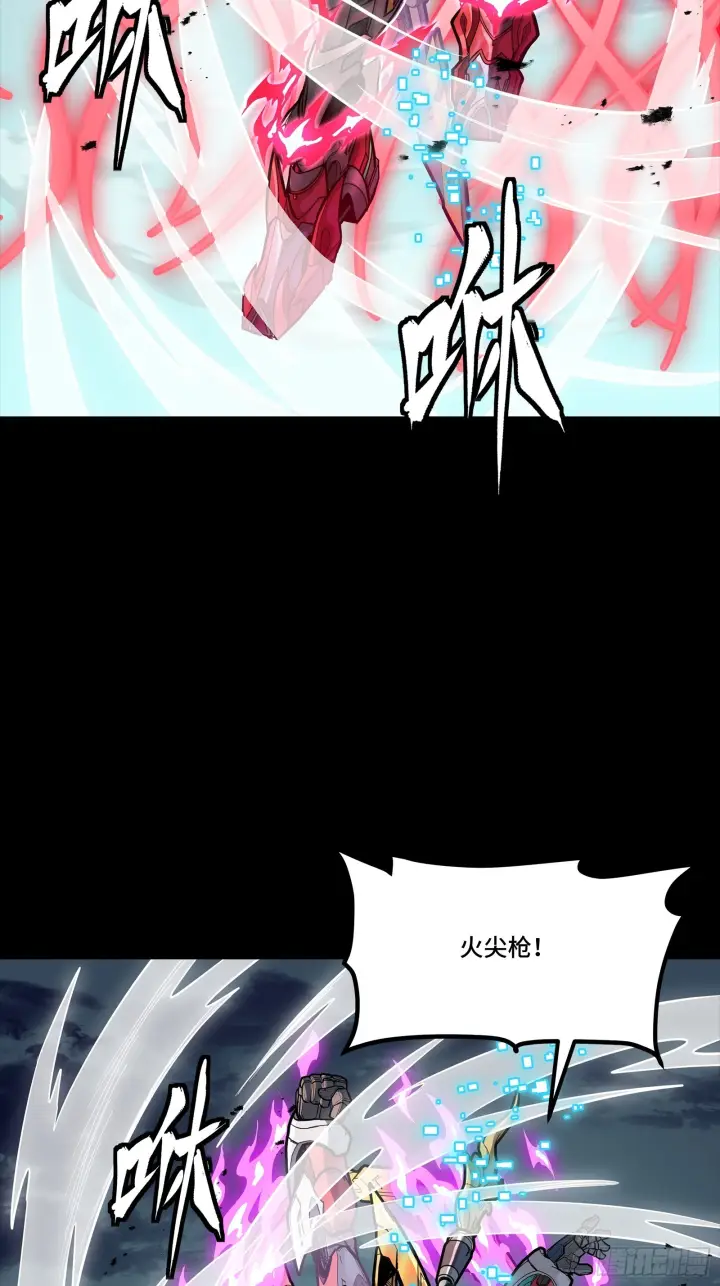 漫画《星甲魂将传》302 火尖枪对火尖枪第3张图
