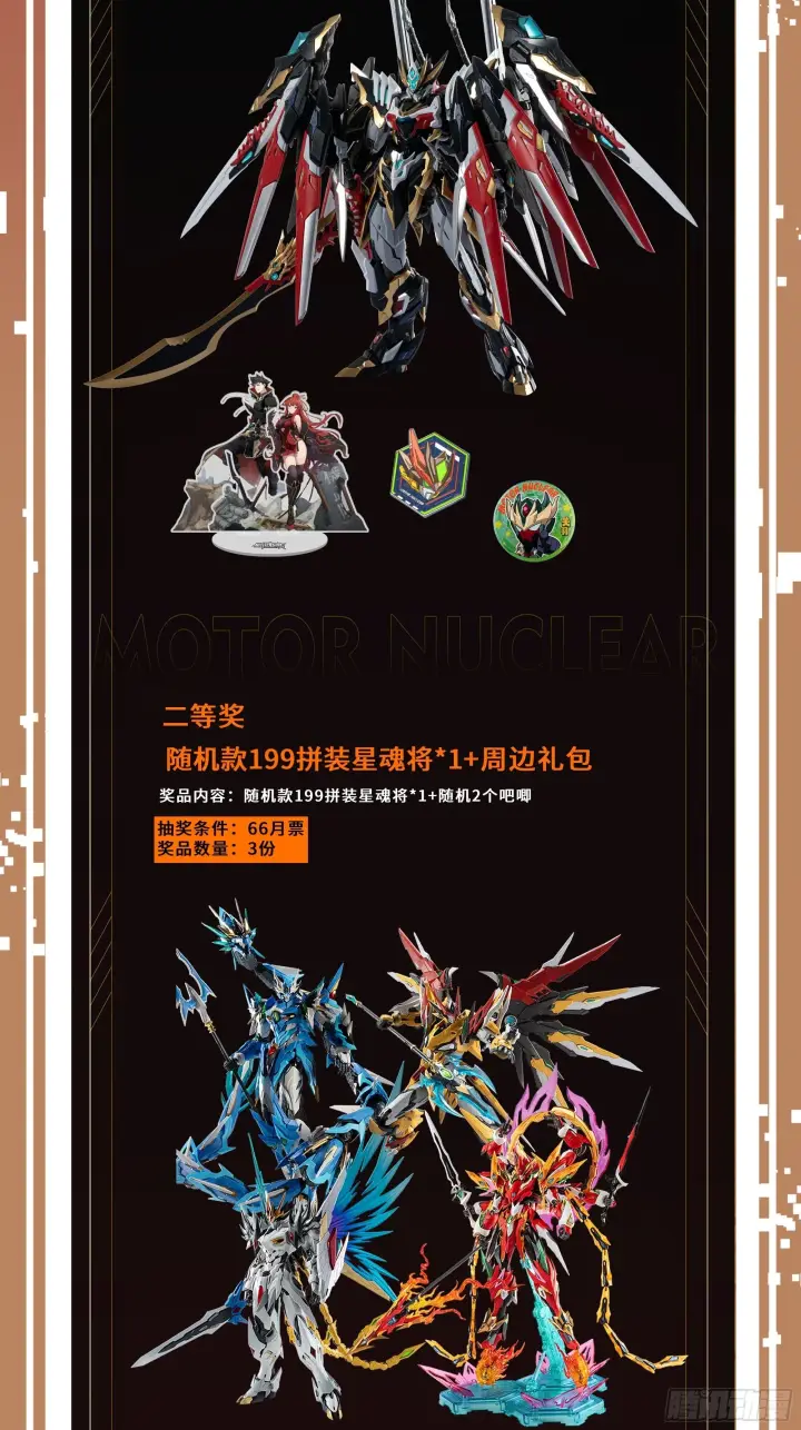 漫画《星甲魂将传》302 火尖枪对火尖枪第52张图