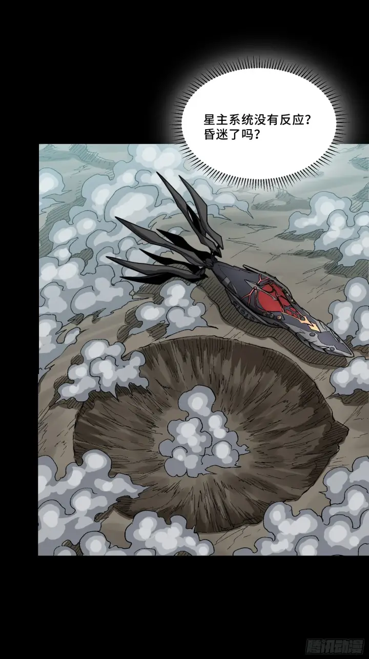 漫画《星甲魂将传》302 火尖枪对火尖枪第55张图