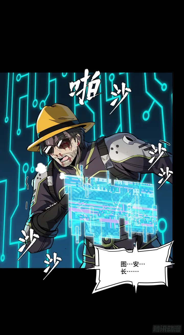 漫画《星甲魂将传》303 次品容器第10张图