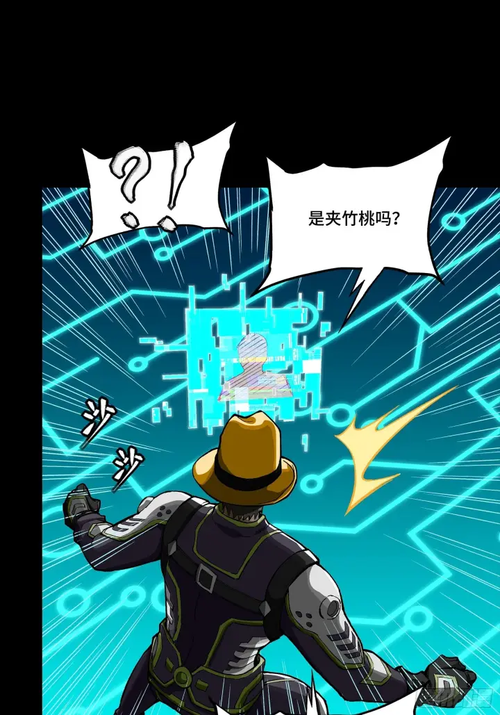 漫画《星甲魂将传》303 次品容器第11张图