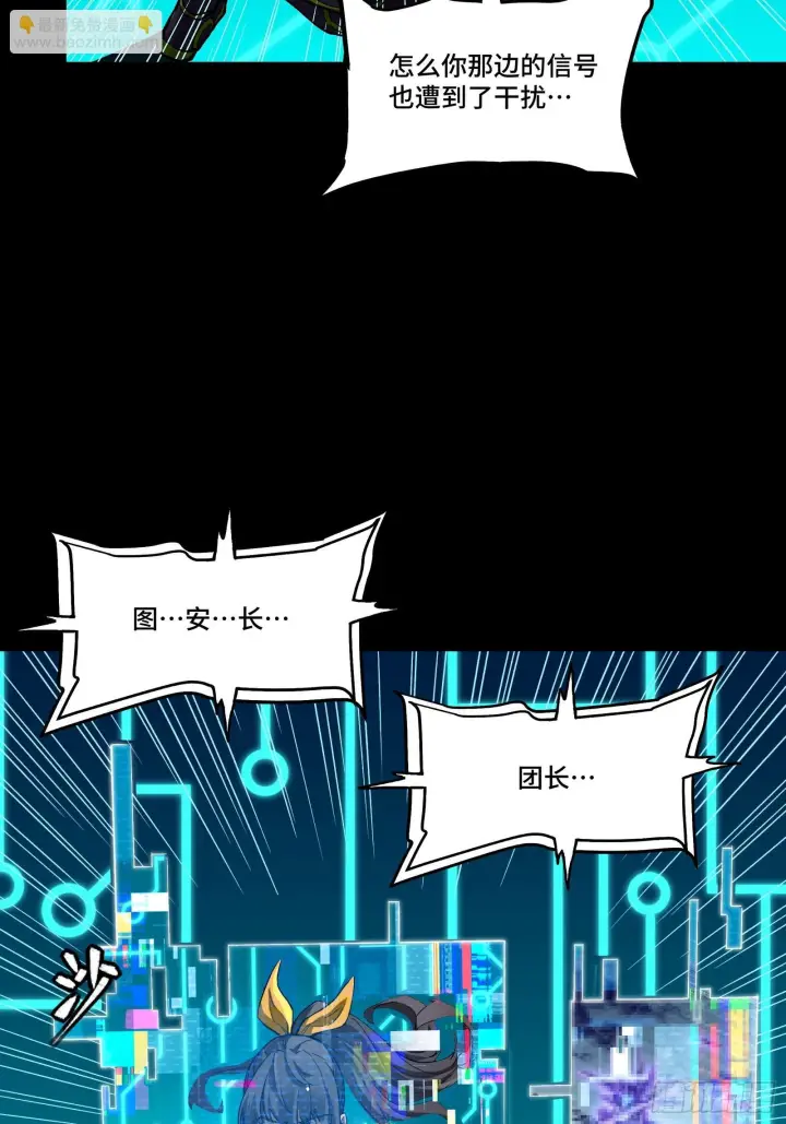 漫画《星甲魂将传》303 次品容器第12张图