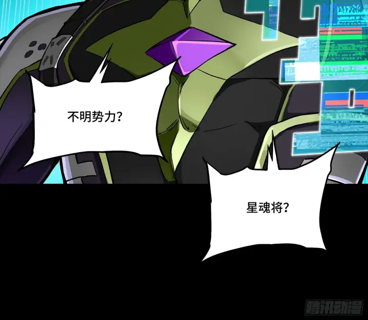 漫画《星甲魂将传》303 次品容器第17张图