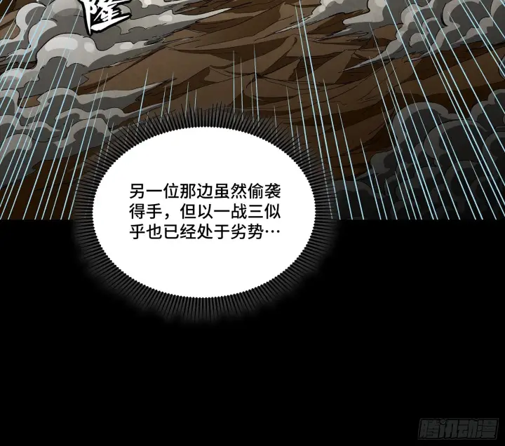 漫画《星甲魂将传》303 次品容器第23张图