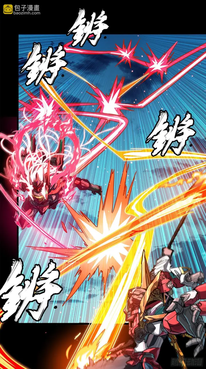 漫画《星甲魂将传》303 次品容器第26张图