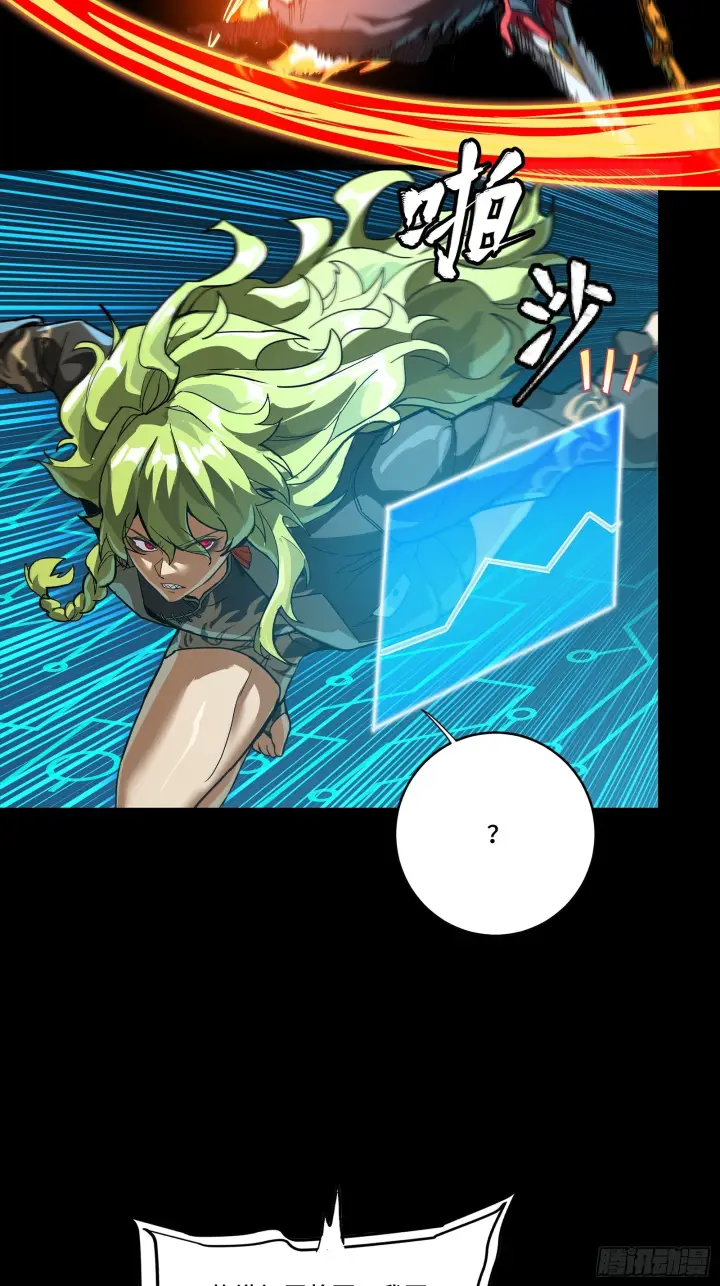 漫画《星甲魂将传》303 次品容器第27张图