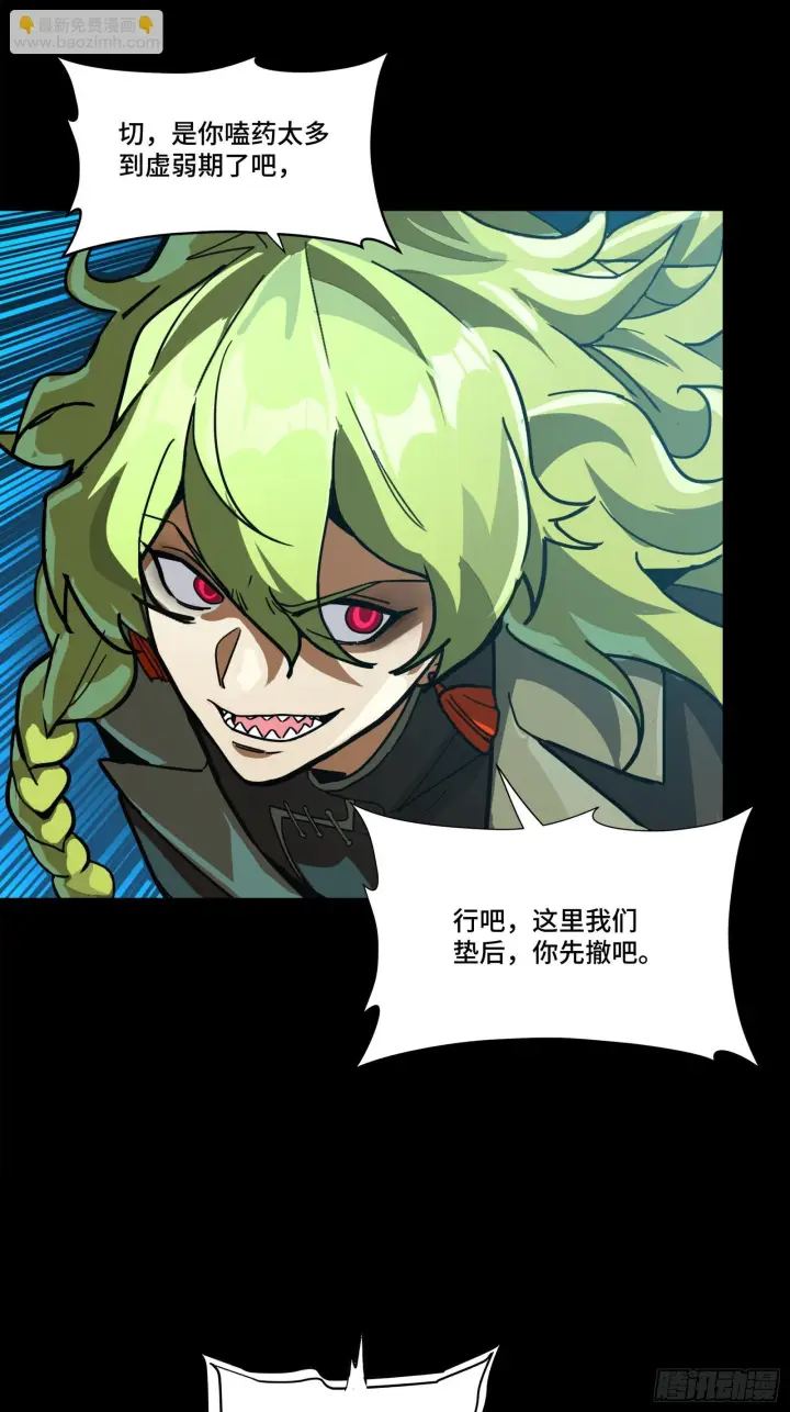 漫画《星甲魂将传》303 次品容器第29张图
