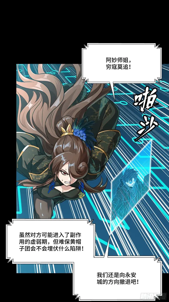 漫画《星甲魂将传》303 次品容器第33张图