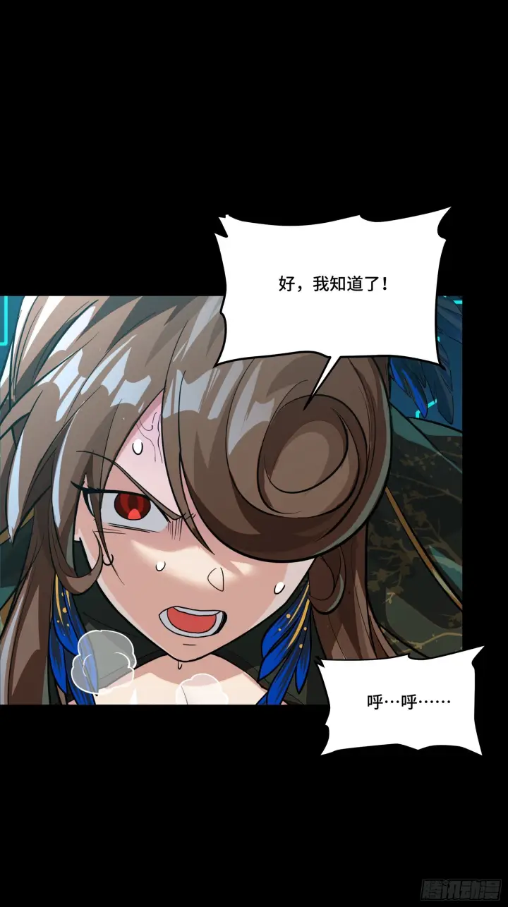 漫画《星甲魂将传》303 次品容器第34张图