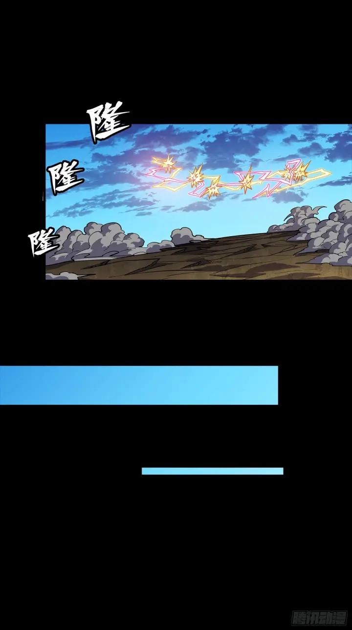 漫画《星甲魂将传》303 次品容器第35张图