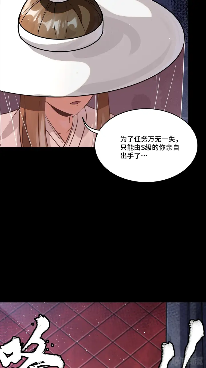 漫画《星甲魂将传》303 次品容器第39张图