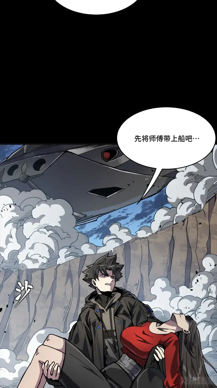 漫画《星甲魂将传》303 次品容器第4张图