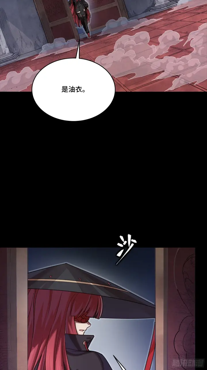 漫画《星甲魂将传》303 次品容器第43张图