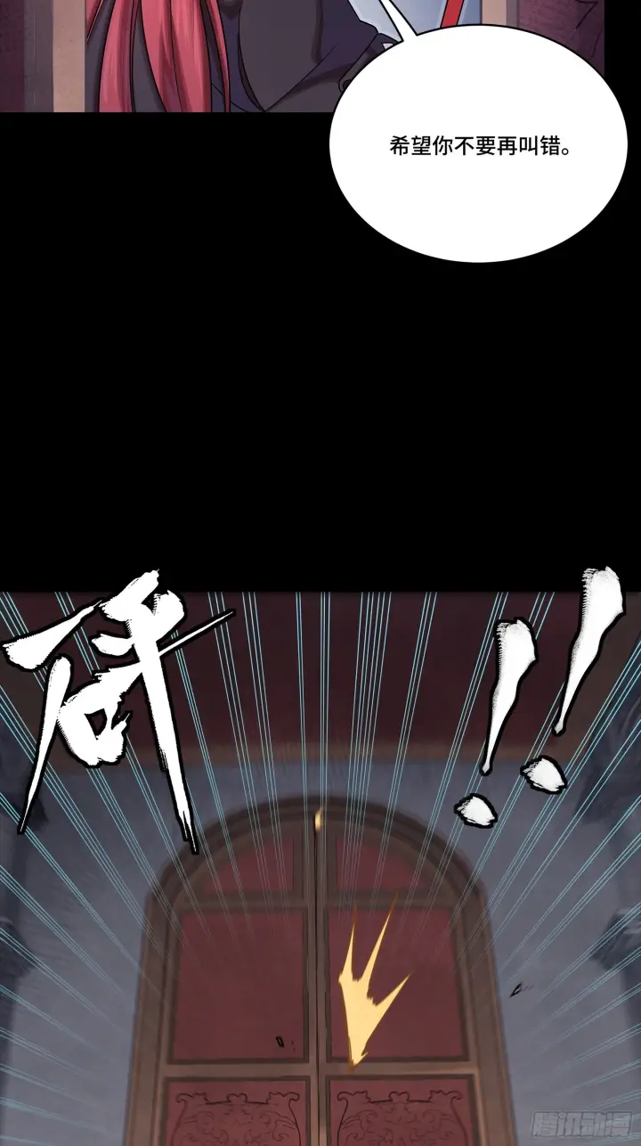 漫画《星甲魂将传》303 次品容器第44张图