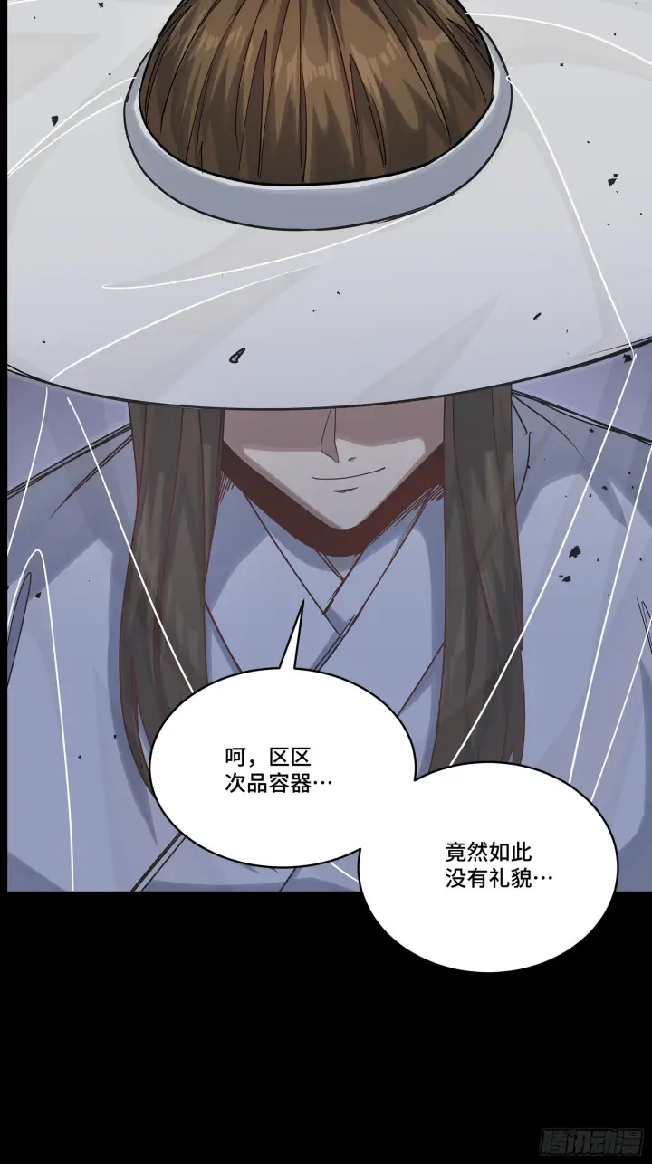 漫画《星甲魂将传》303 次品容器第47张图