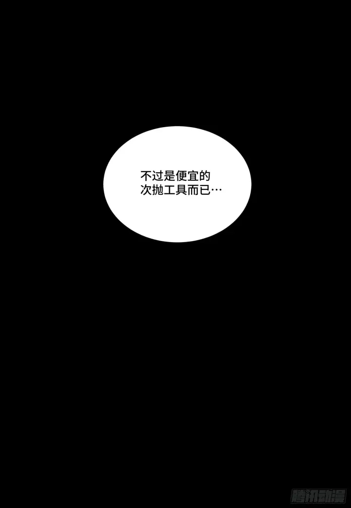 漫画《星甲魂将传》303 次品容器第48张图