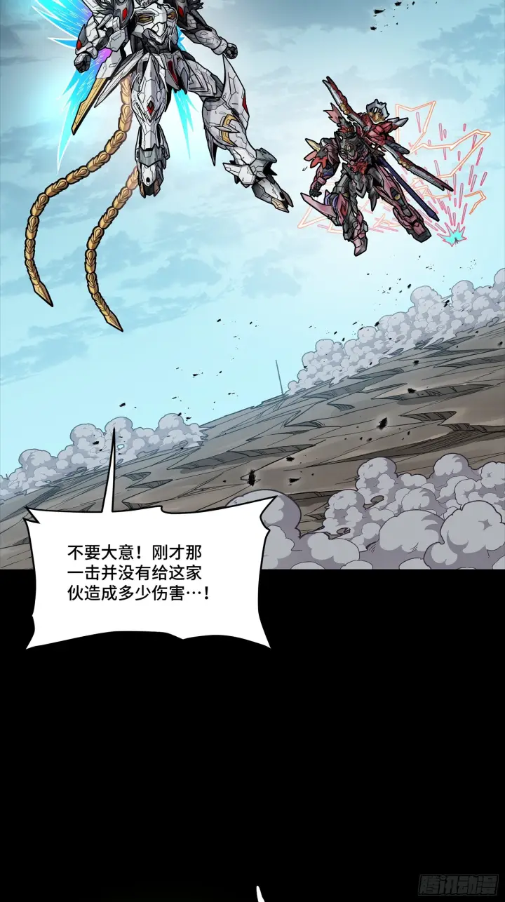 漫画《星甲魂将传》304 速战速决第17张图