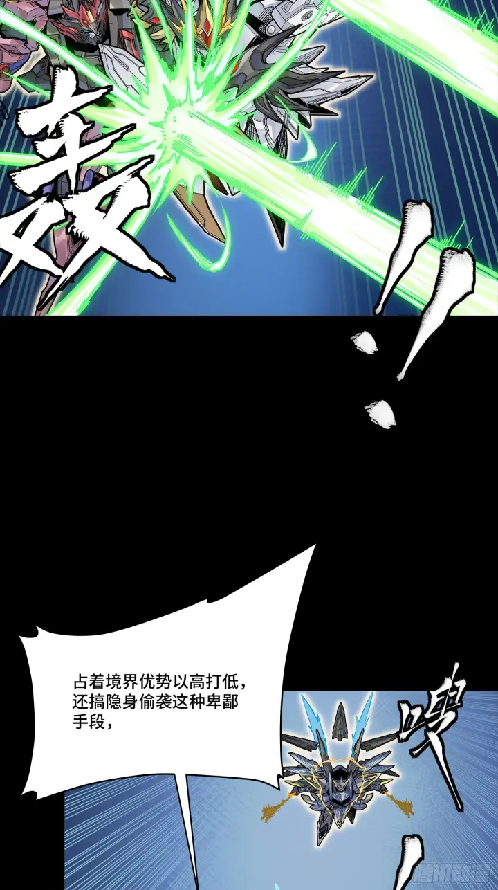 漫画《星甲魂将传》304 速战速决第22张图