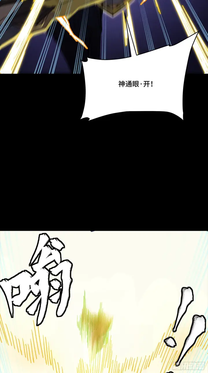 漫画《星甲魂将传》304 速战速决第25张图