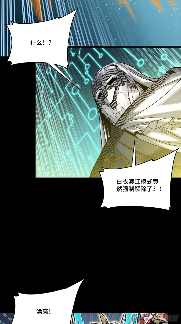 漫画《星甲魂将传》304 速战速决第28张图