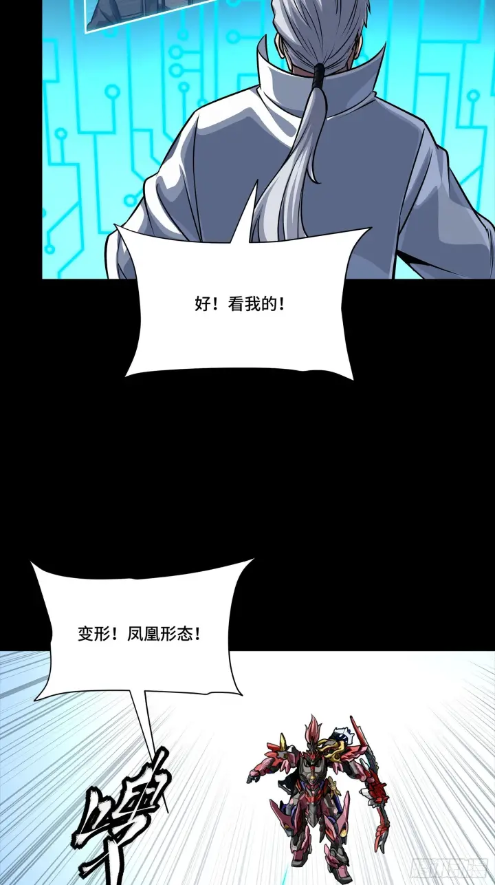 漫画《星甲魂将传》304 速战速决第34张图