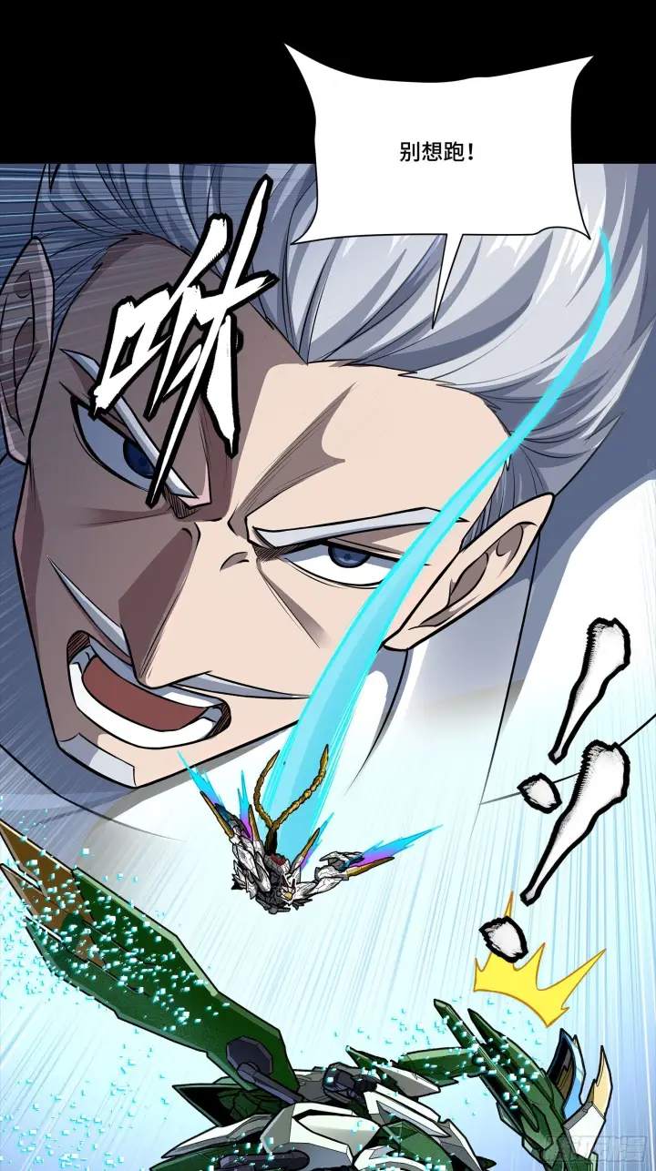 漫画《星甲魂将传》304 速战速决第36张图