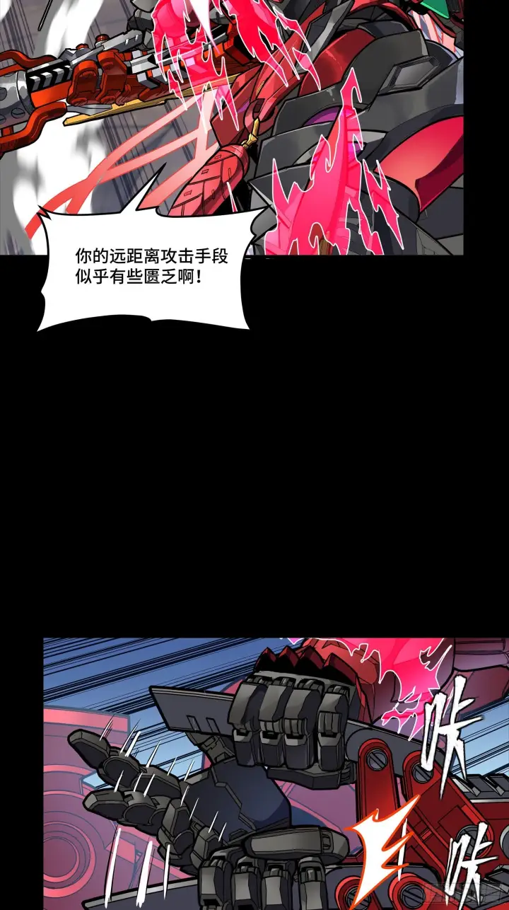 漫画《星甲魂将传》304 速战速决第4张图
