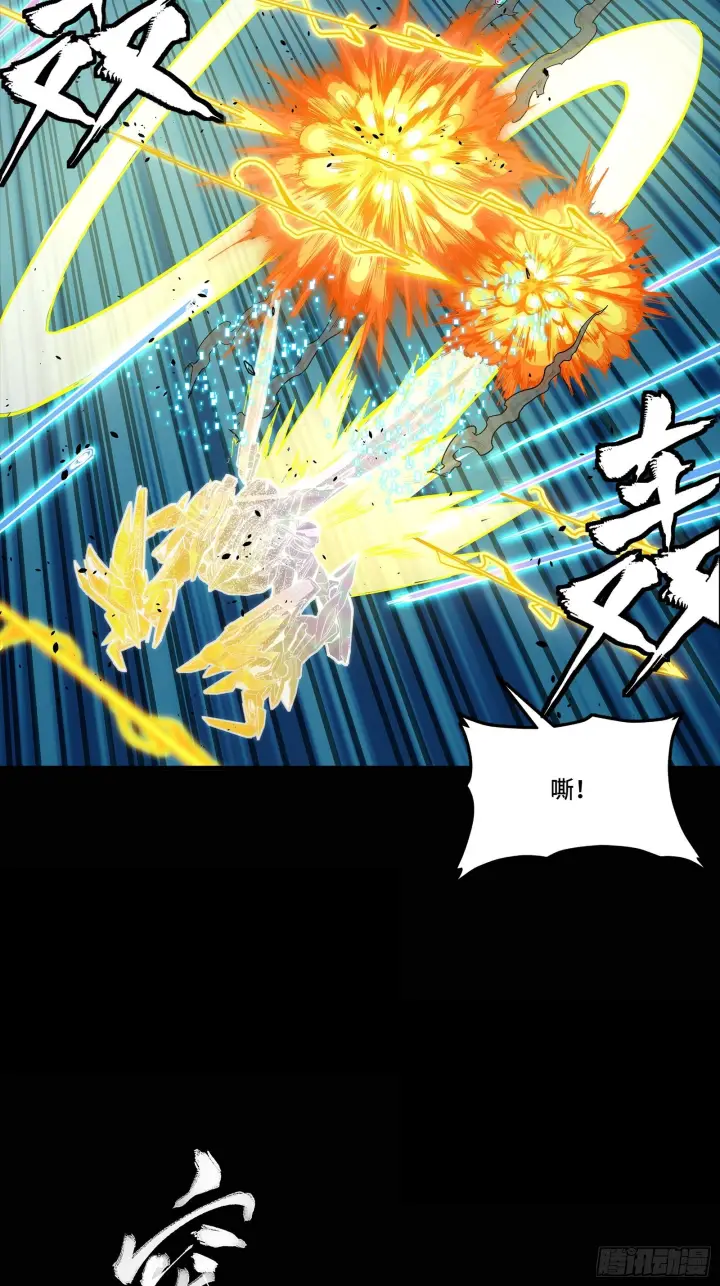 漫画《星甲魂将传》304 速战速决第41张图