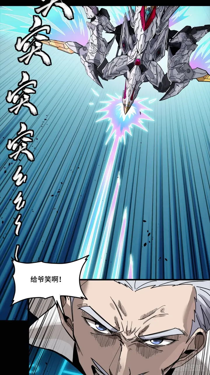 漫画《星甲魂将传》304 速战速决第42张图